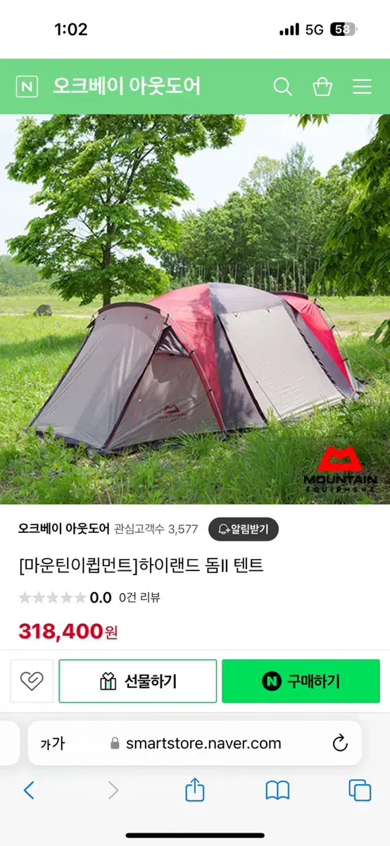 마운트이퀍먼트 판매합니다!! 사용감은 있지만 사용하시는데 문제는 없습니다